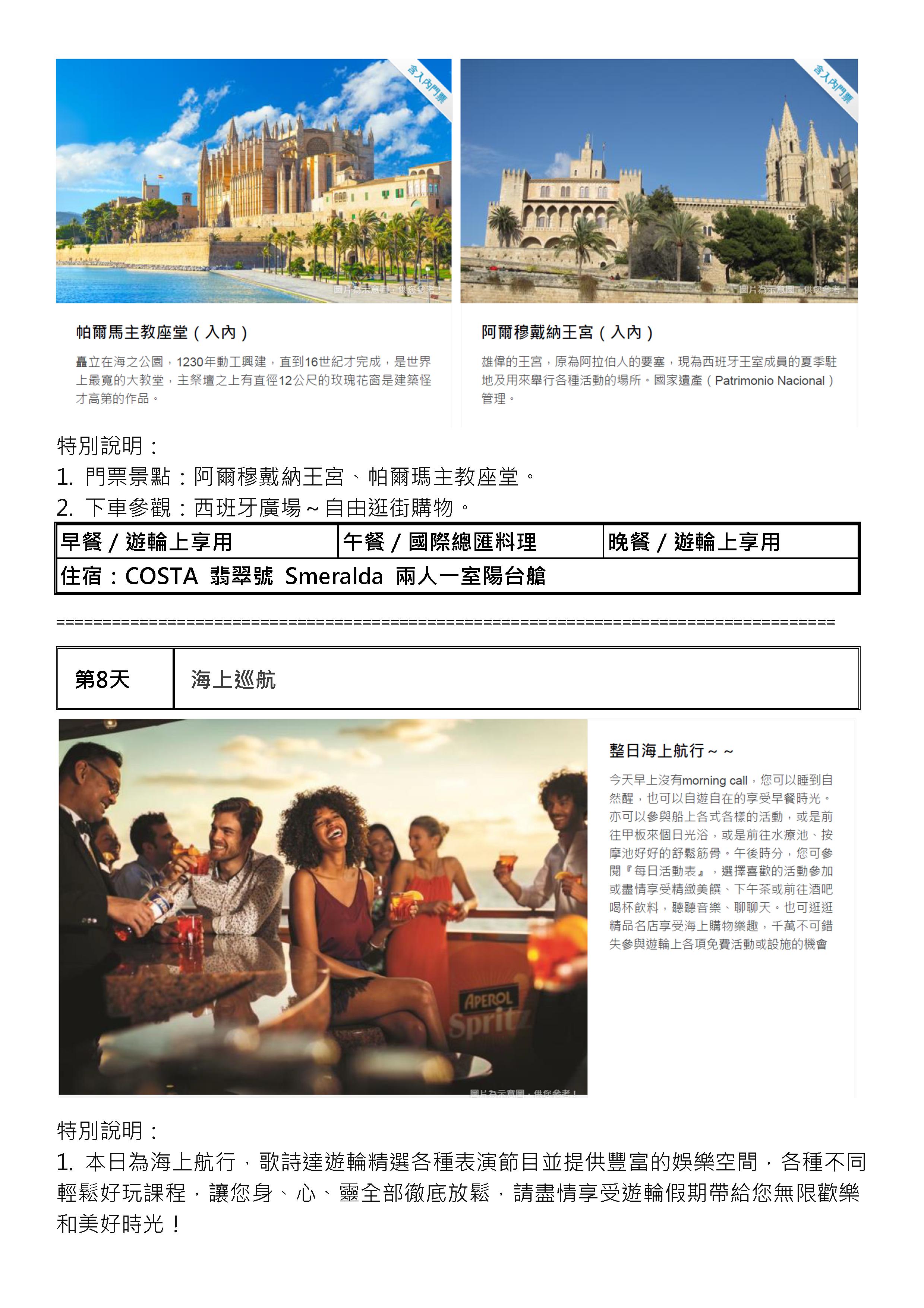 府城旅行社Rey的旅遊天地